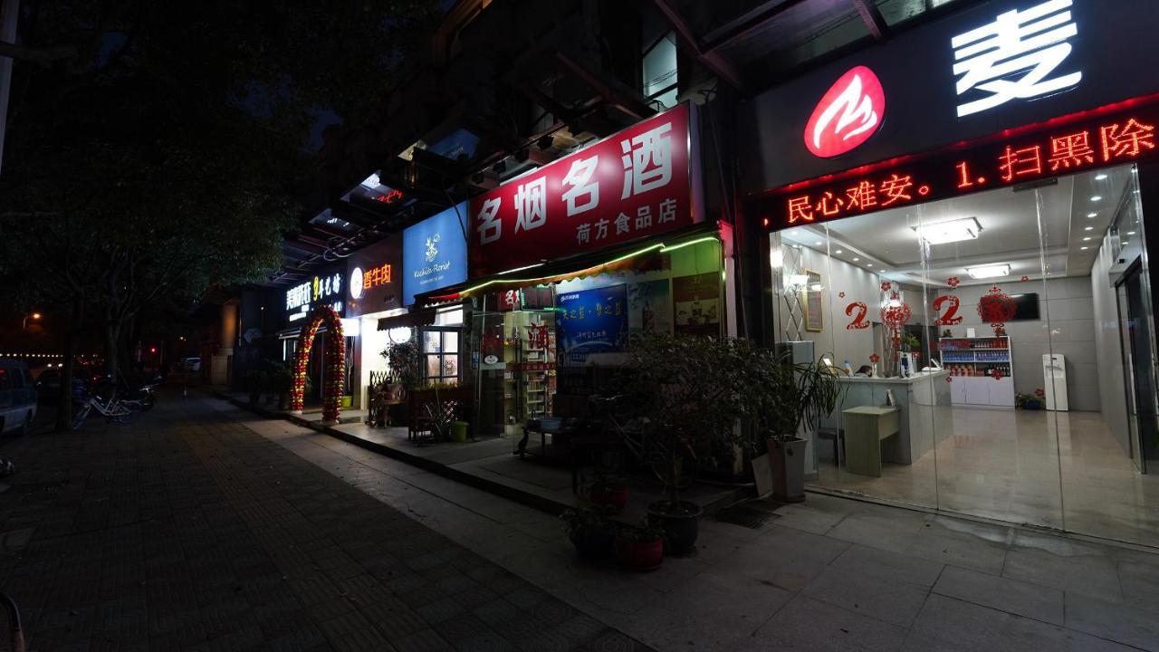 Maiju Inn  Shanghai Bagian luar foto